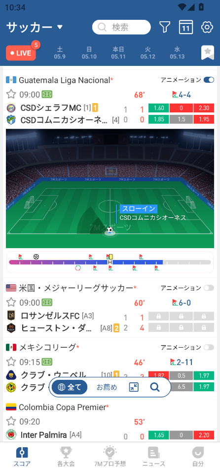 7M Scores 機能 1