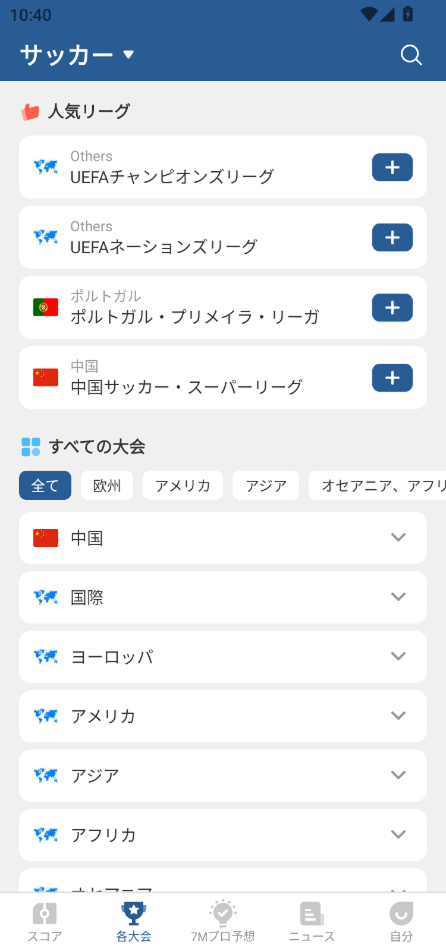 7M Scores 機能 4